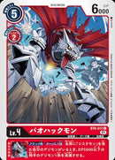 BaoHuckmon (BT6-011) [BT-06: Booster Double Diamond]