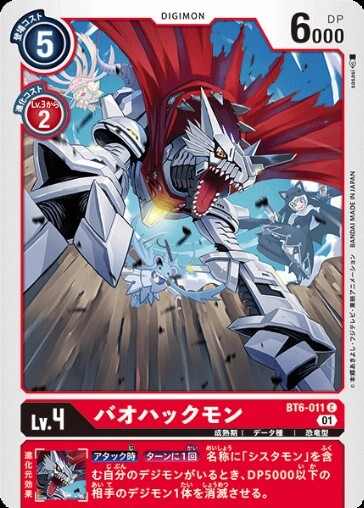 BaoHuckmon (BT6-011) [BT-06: Booster Double Diamond]