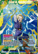 Android 18, Perfection's Prey (Gold Stamped) [P-210]
